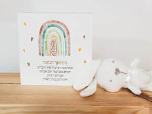 המלאך הגואל