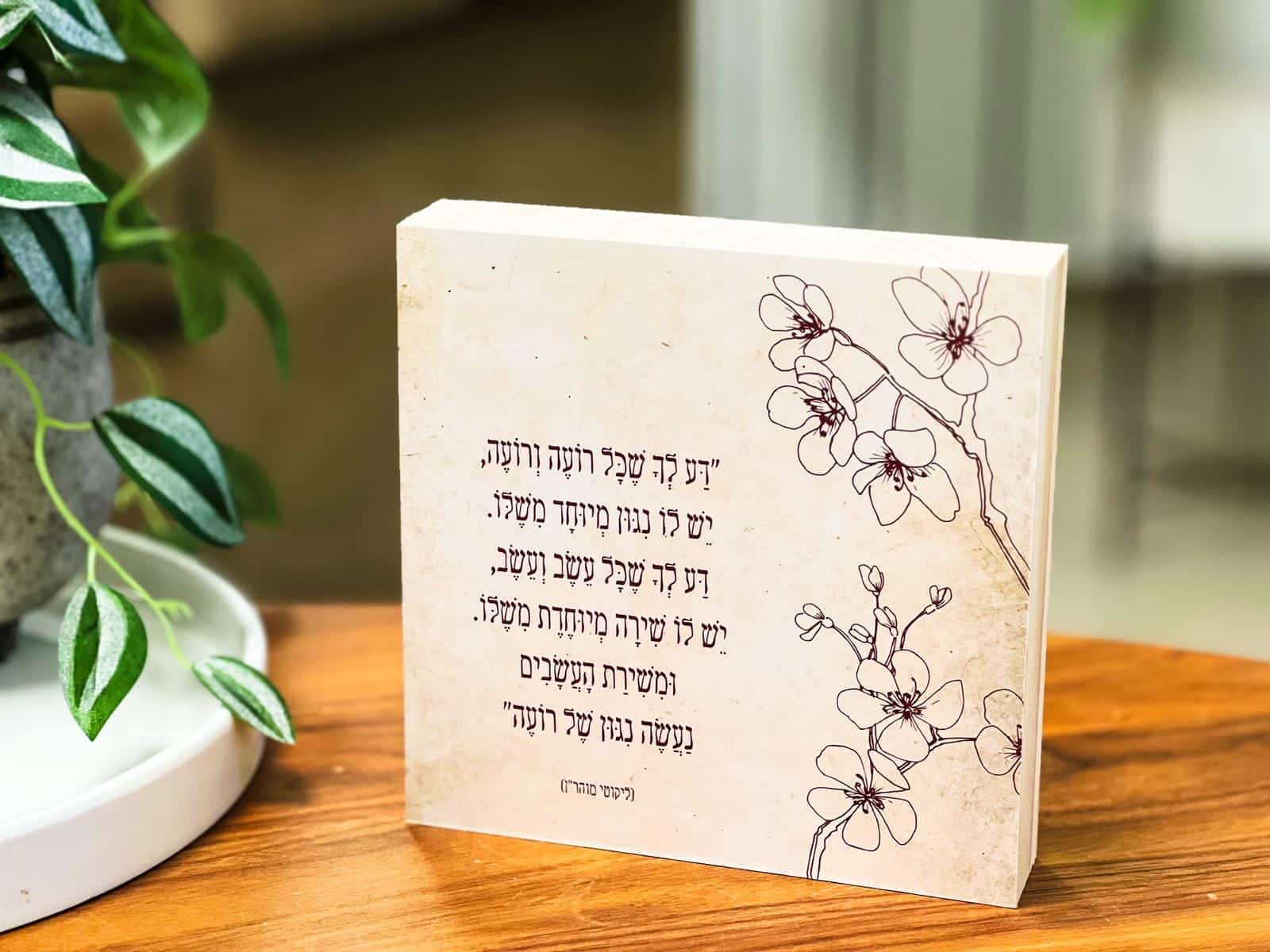 דע לך – תמונה 2