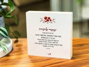 מזמור לתודה