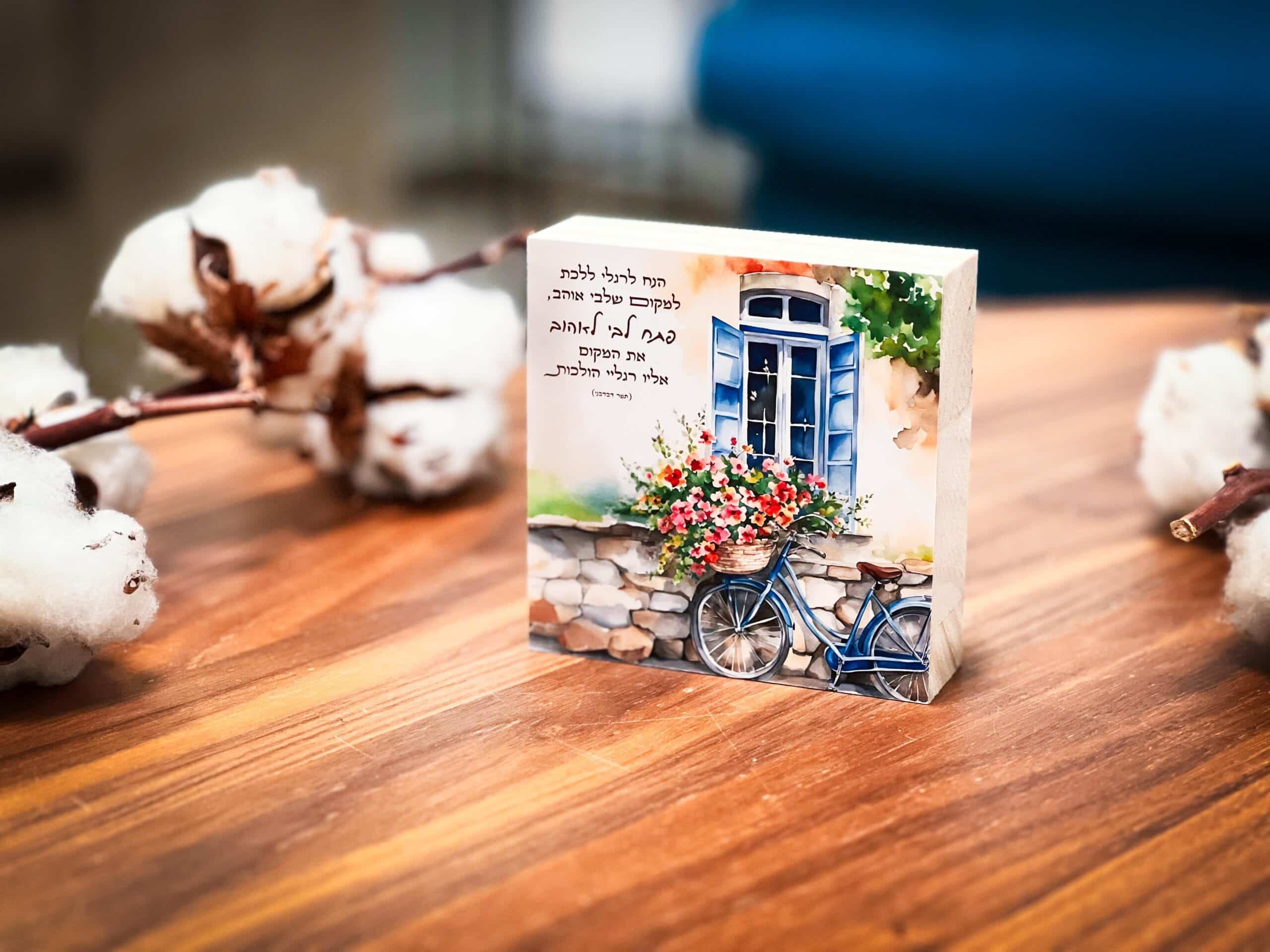 תפילה לדרך חדשה – תמונה 3