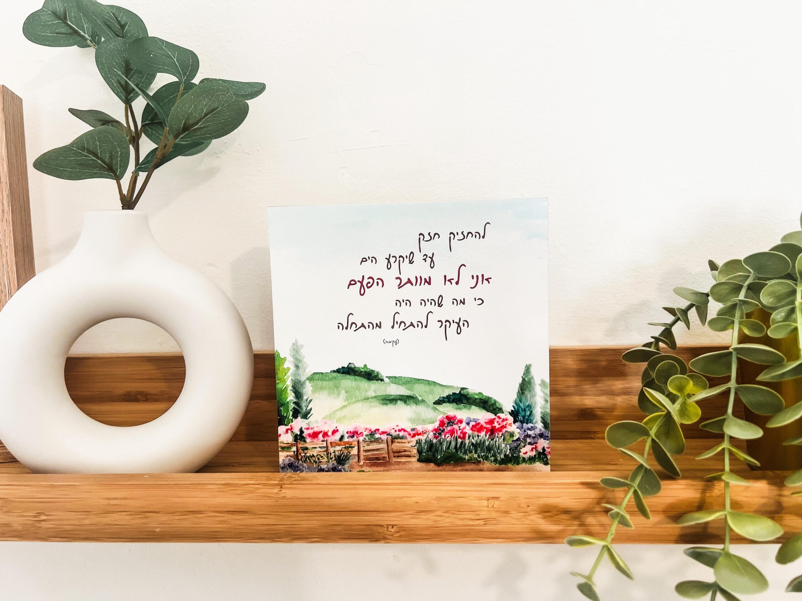 להחזיק חזק – תמונה 3