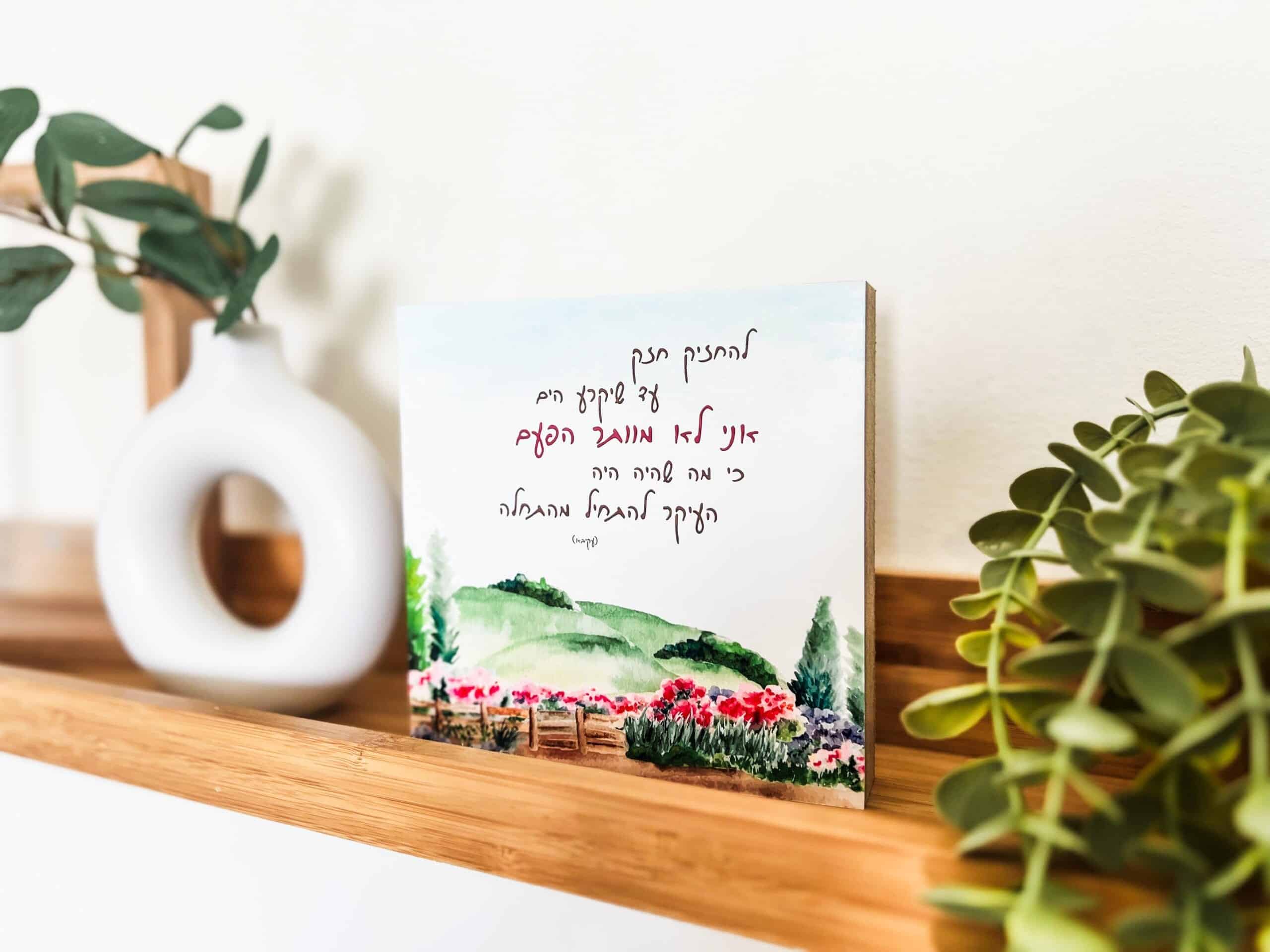 להחזיק חזק – תמונה 2