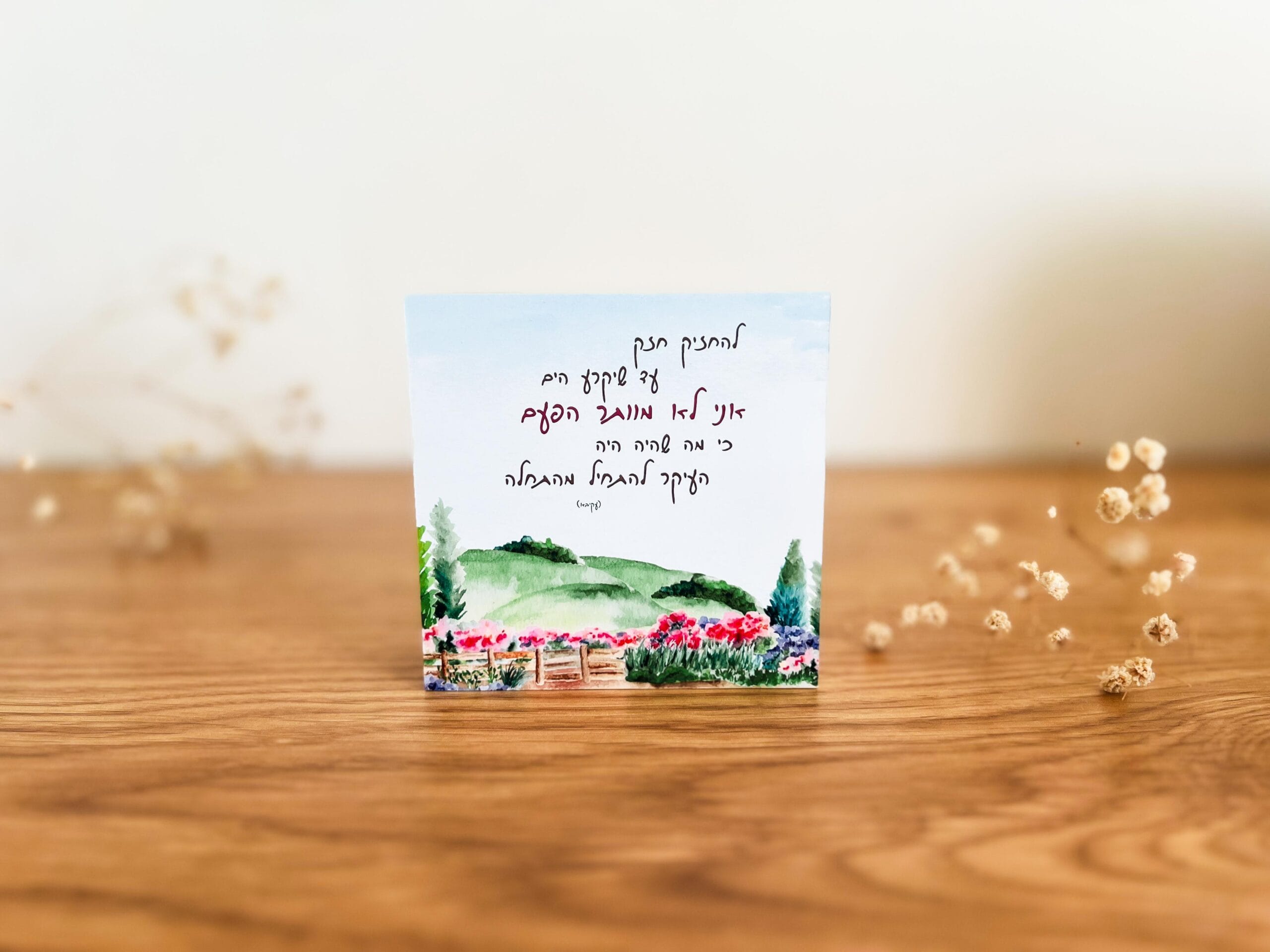 להחזיק חזק – תמונה 4