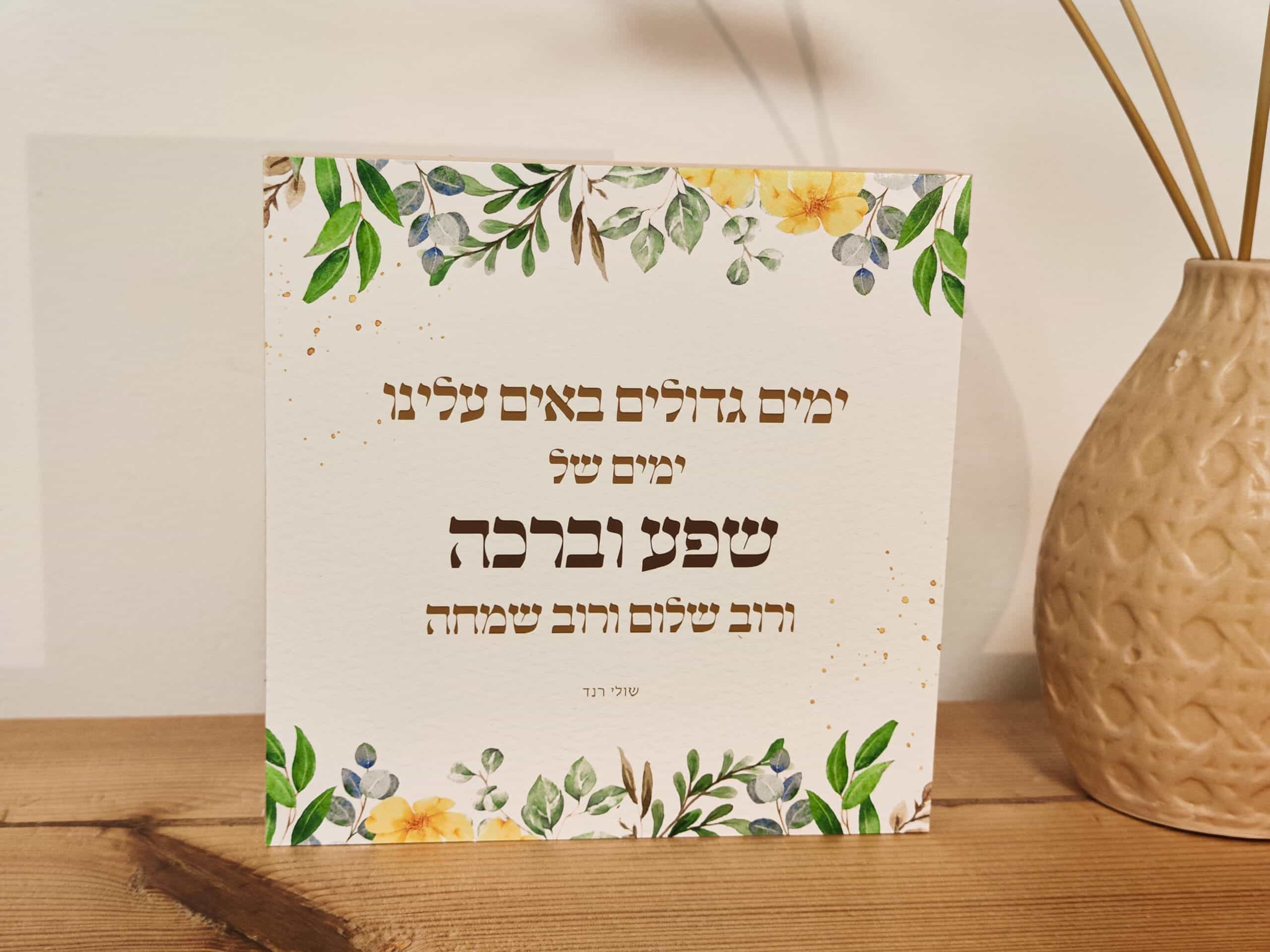 ימים של שפע – תמונה 4