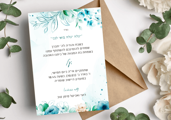 מתנה מעוצבת לבת מצווה עם ציטוט מעורר השראה