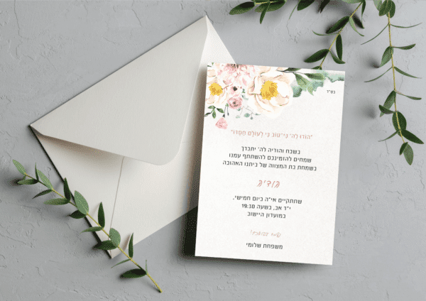 בלוק עץ מעוצב לבת מצווה דגם 2