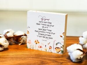 דע לך צבעוני