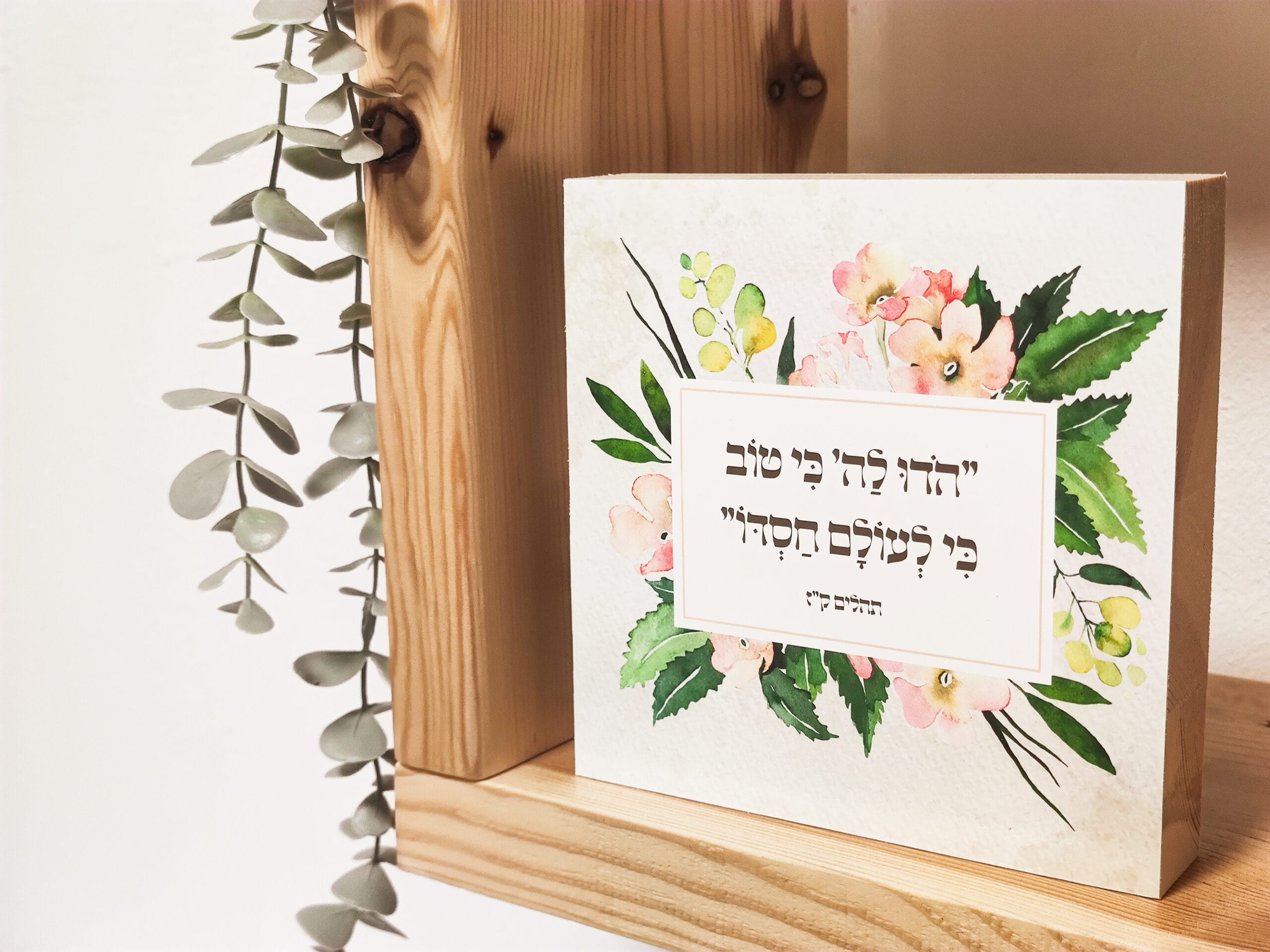 הודו לה' – תמונה 3