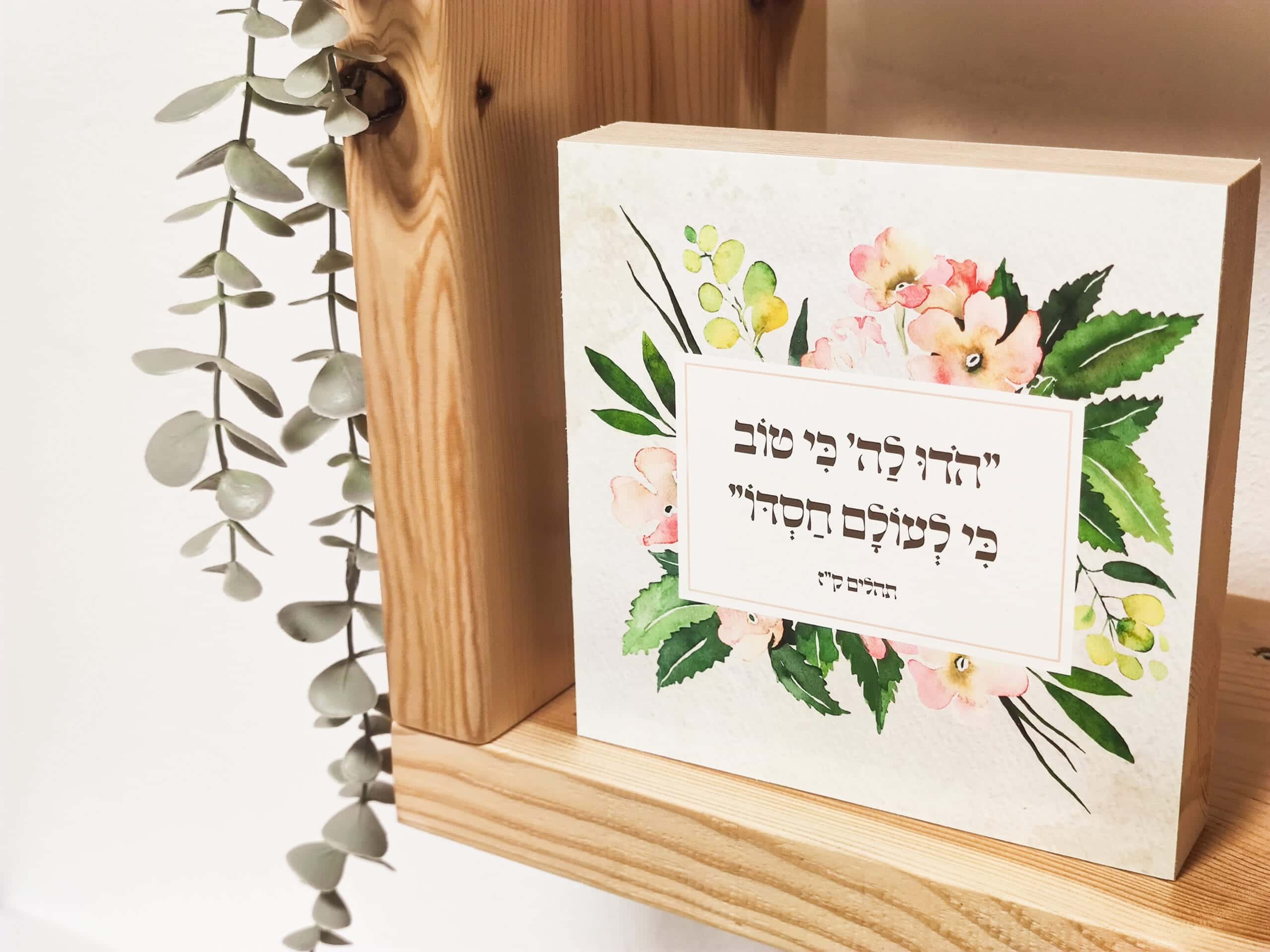 הודו לה' – תמונה 2