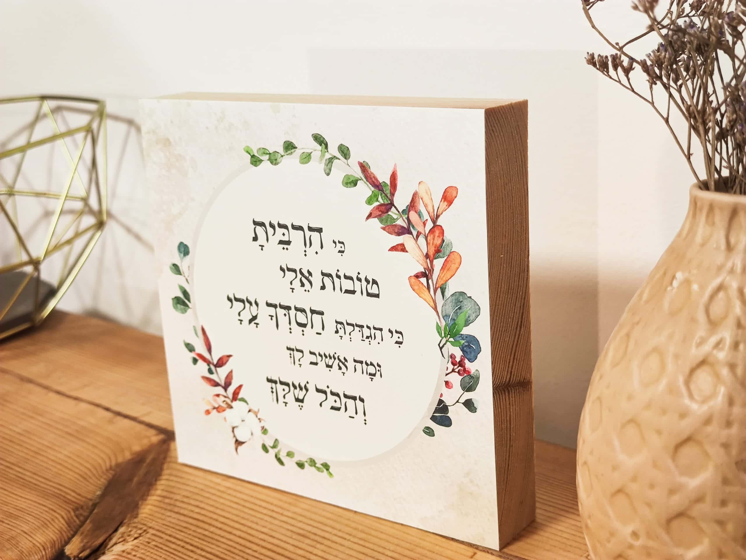 כי הרבית – תמונה 4