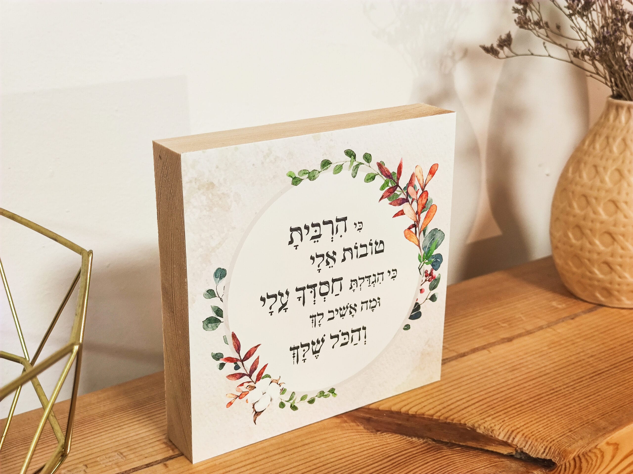 כי הרבית – תמונה 2