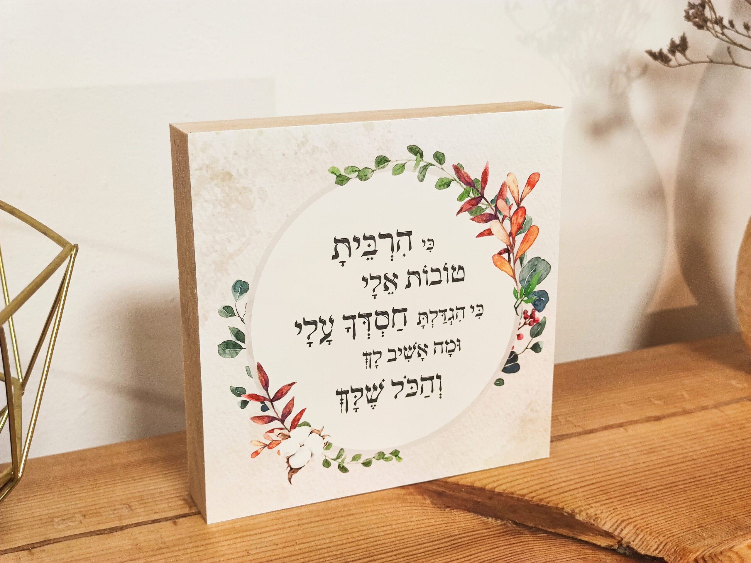 כי הרבית – תמונה 3