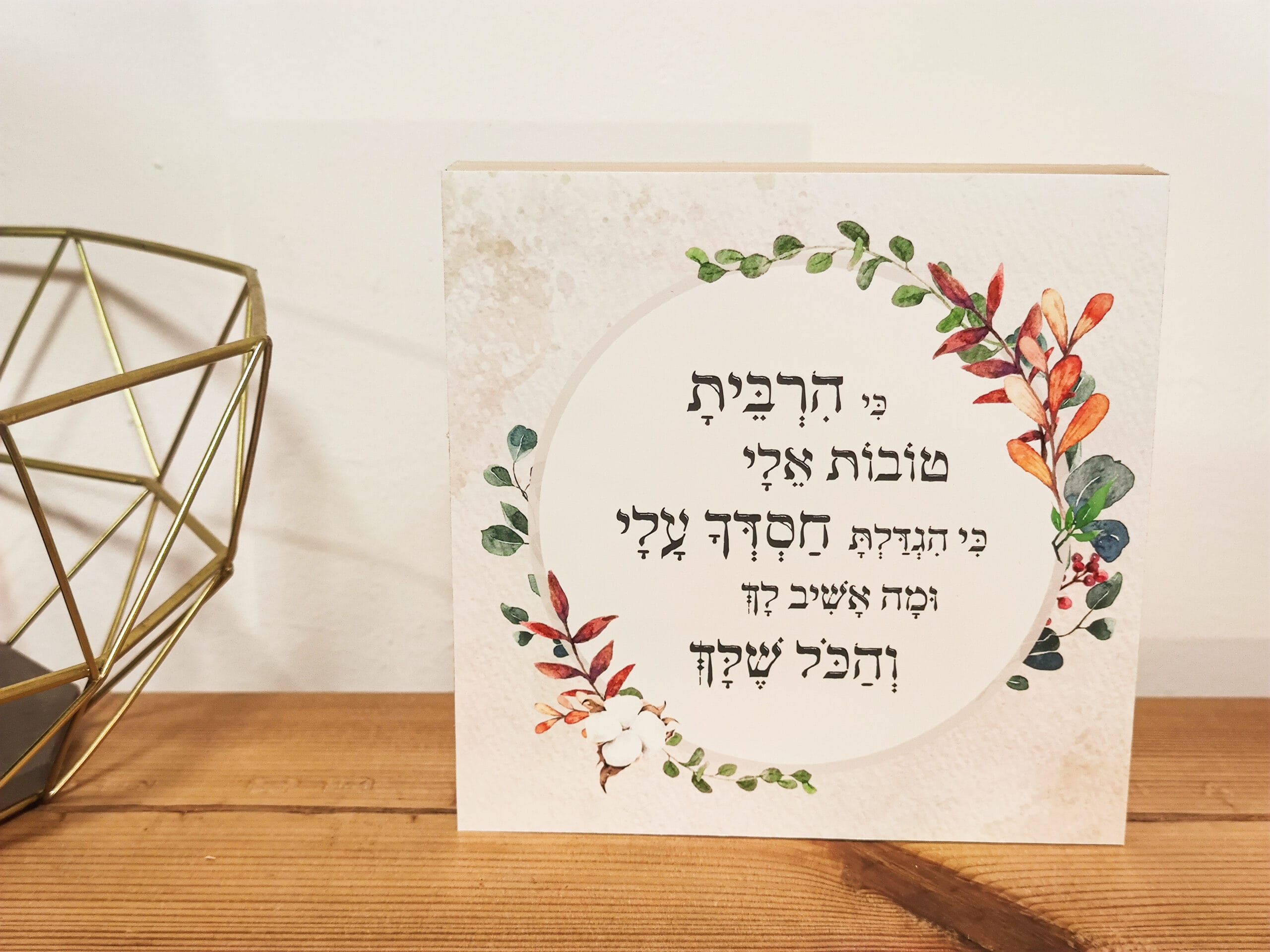 כי הרבית – תמונה 5