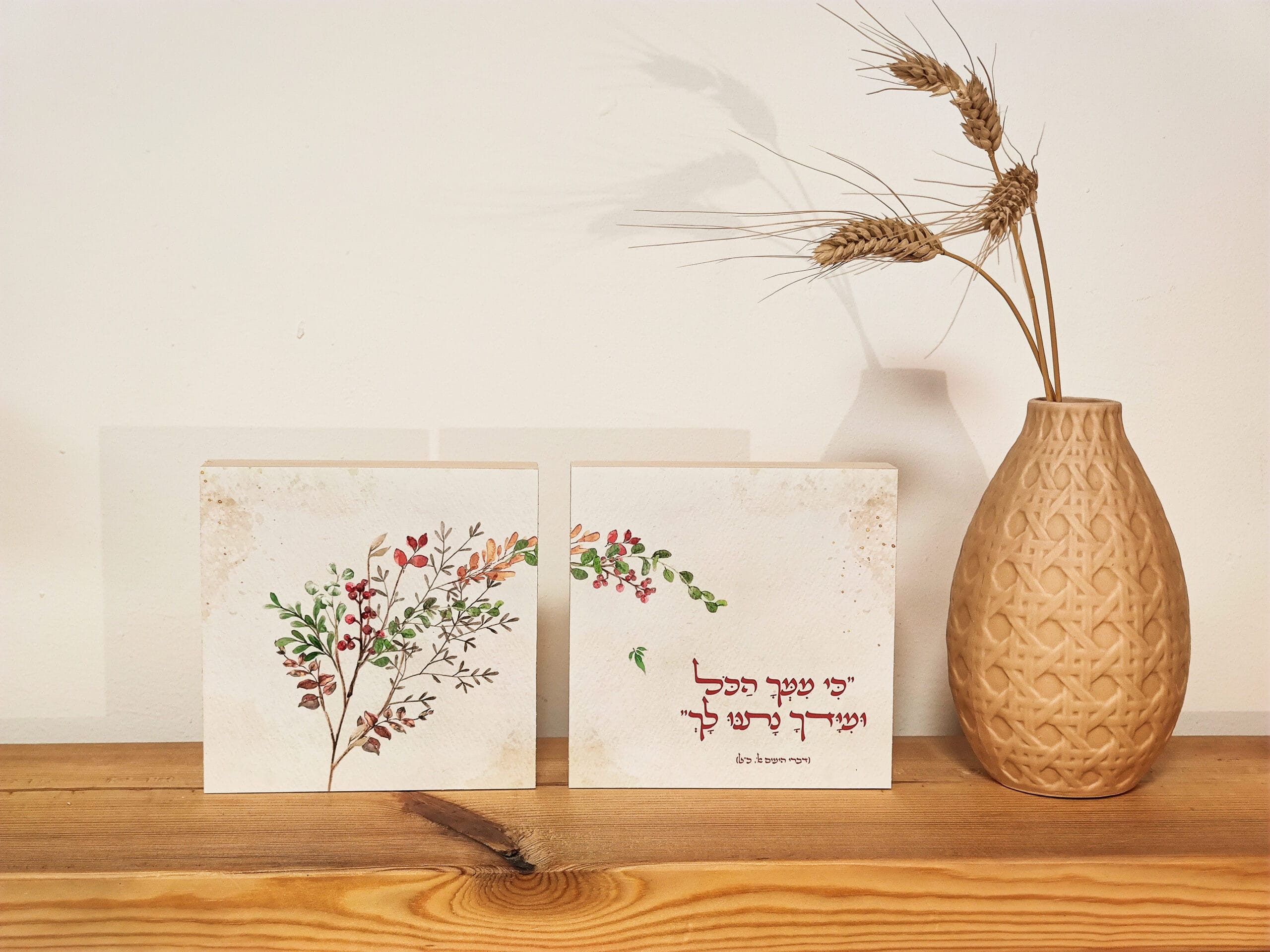 כי ממך הכל - סט