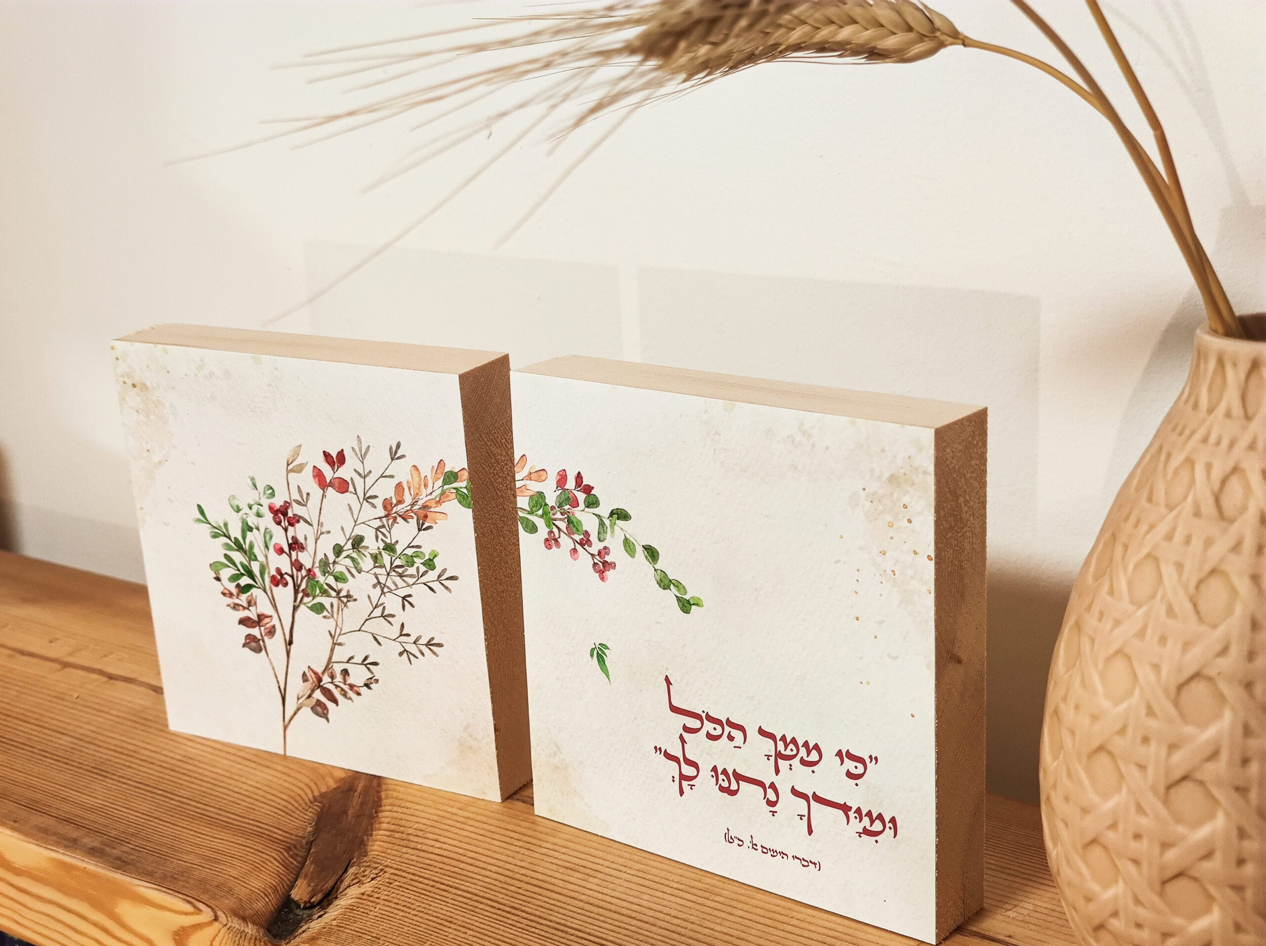 כי ממך הכל - סט – תמונה 2