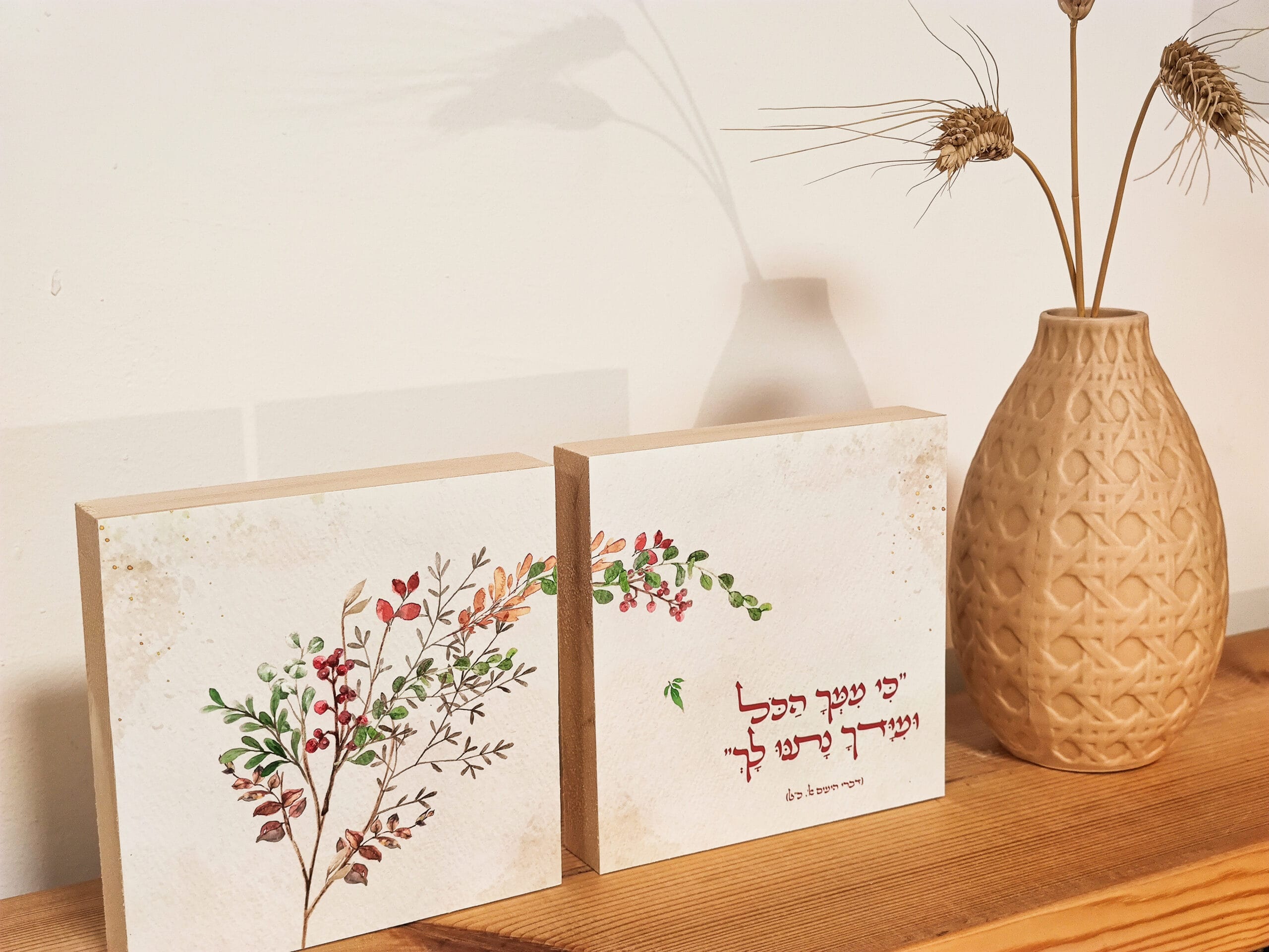 כי ממך הכל - סט – תמונה 3