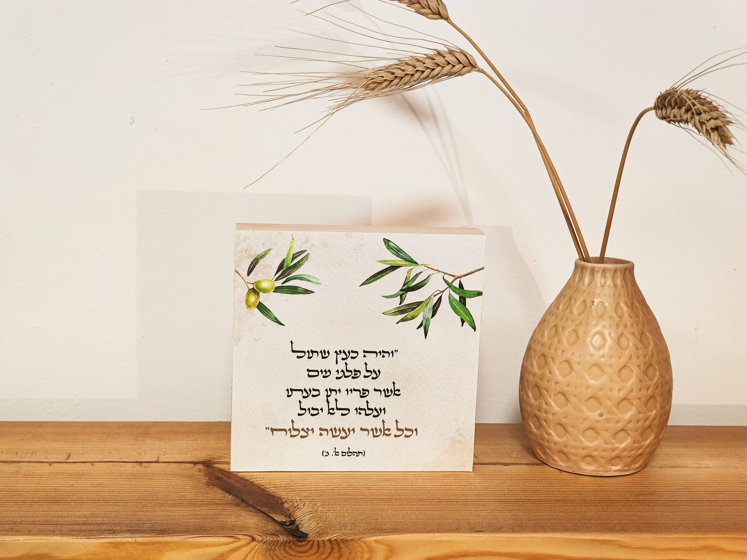 עץ שתול – תמונה 2