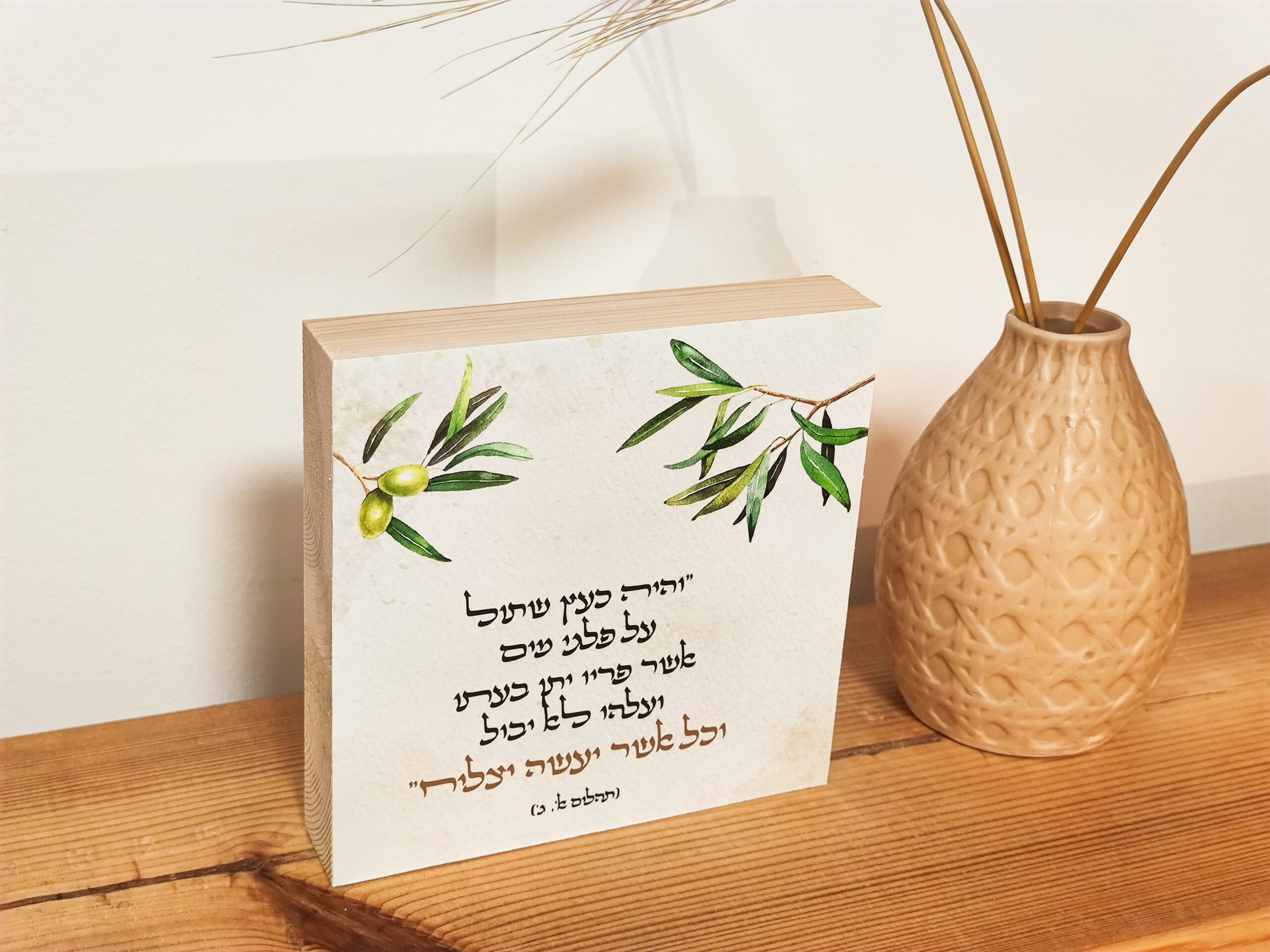 עץ שתול – תמונה 3