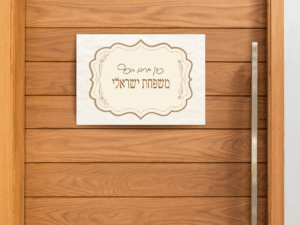 מגנט לדלת - דגם 'וינטג''