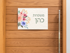 מגנט לדלת - דגם 'פרחוני'