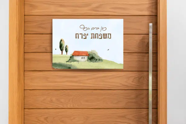 מגנט לדלת דגם בית