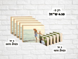 סט 5 יחידות בגודל 10/15 ו5 יחידות בגודל 20/15