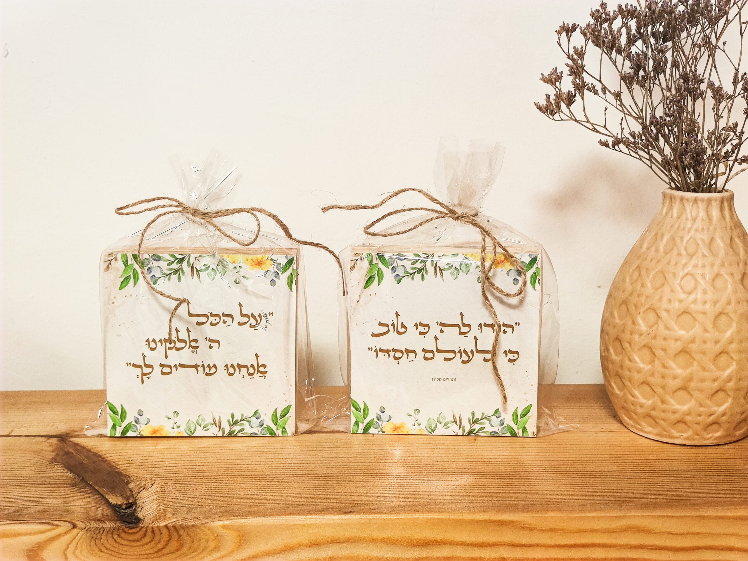 סט בלוקים עם פסוקי הודיה גודל 10/10 – תמונה 8