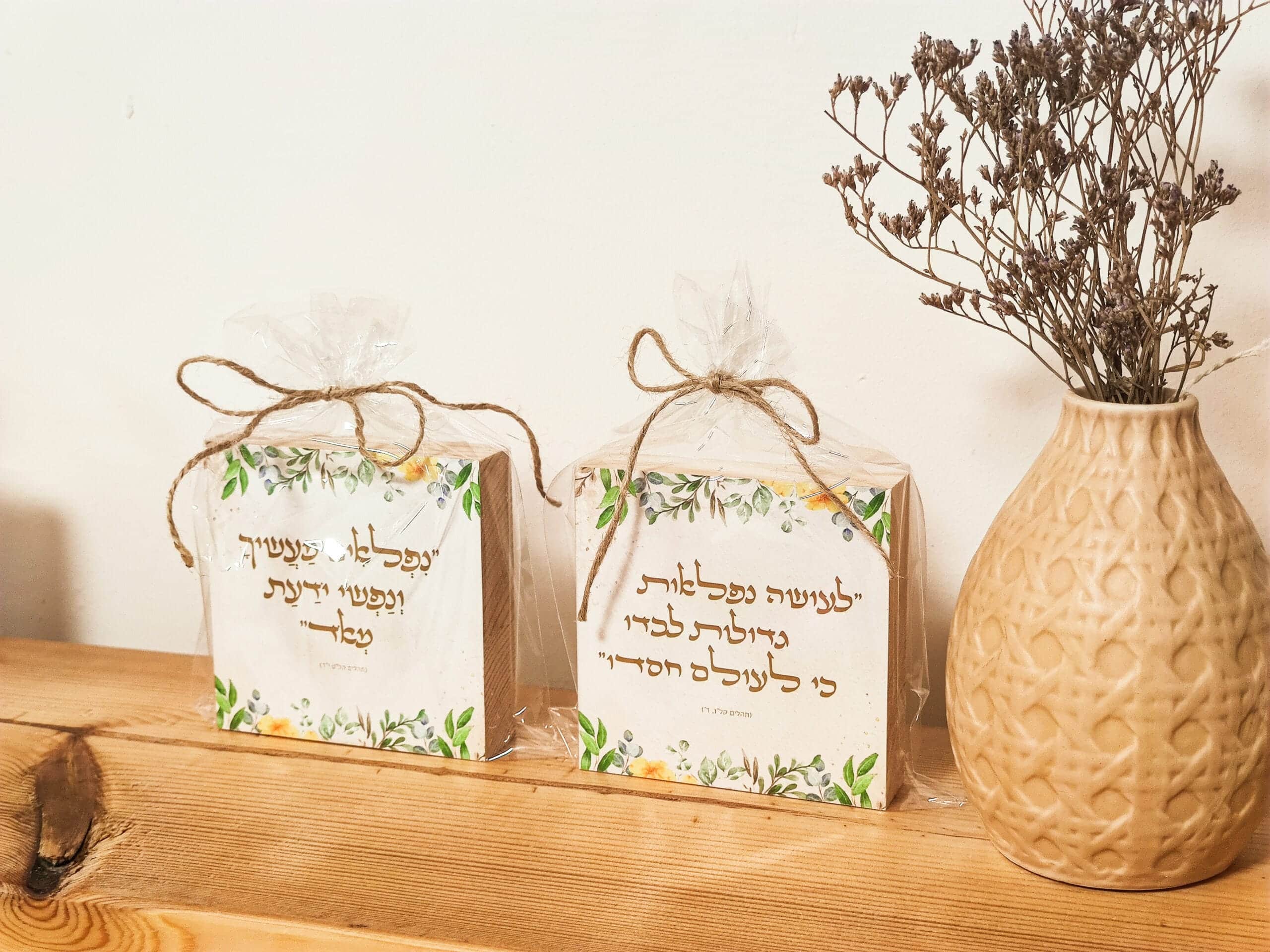 סט בלוקים עם פסוקי הודיה גודל 10/10 – תמונה 5