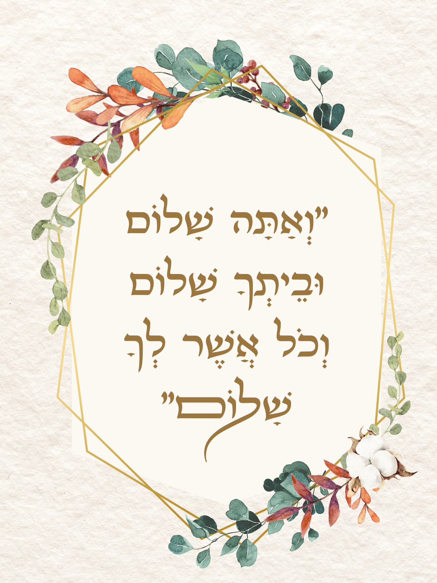 סט מגנטים לדלת – תמונה 3