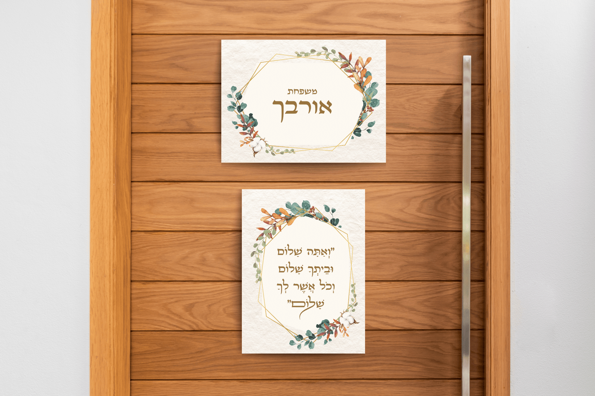 סט מגנטים לדלת