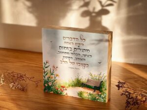 מתגלים בזמנם