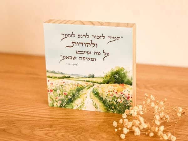 בלוק עץ לעצור להודות מתנה לחתונה