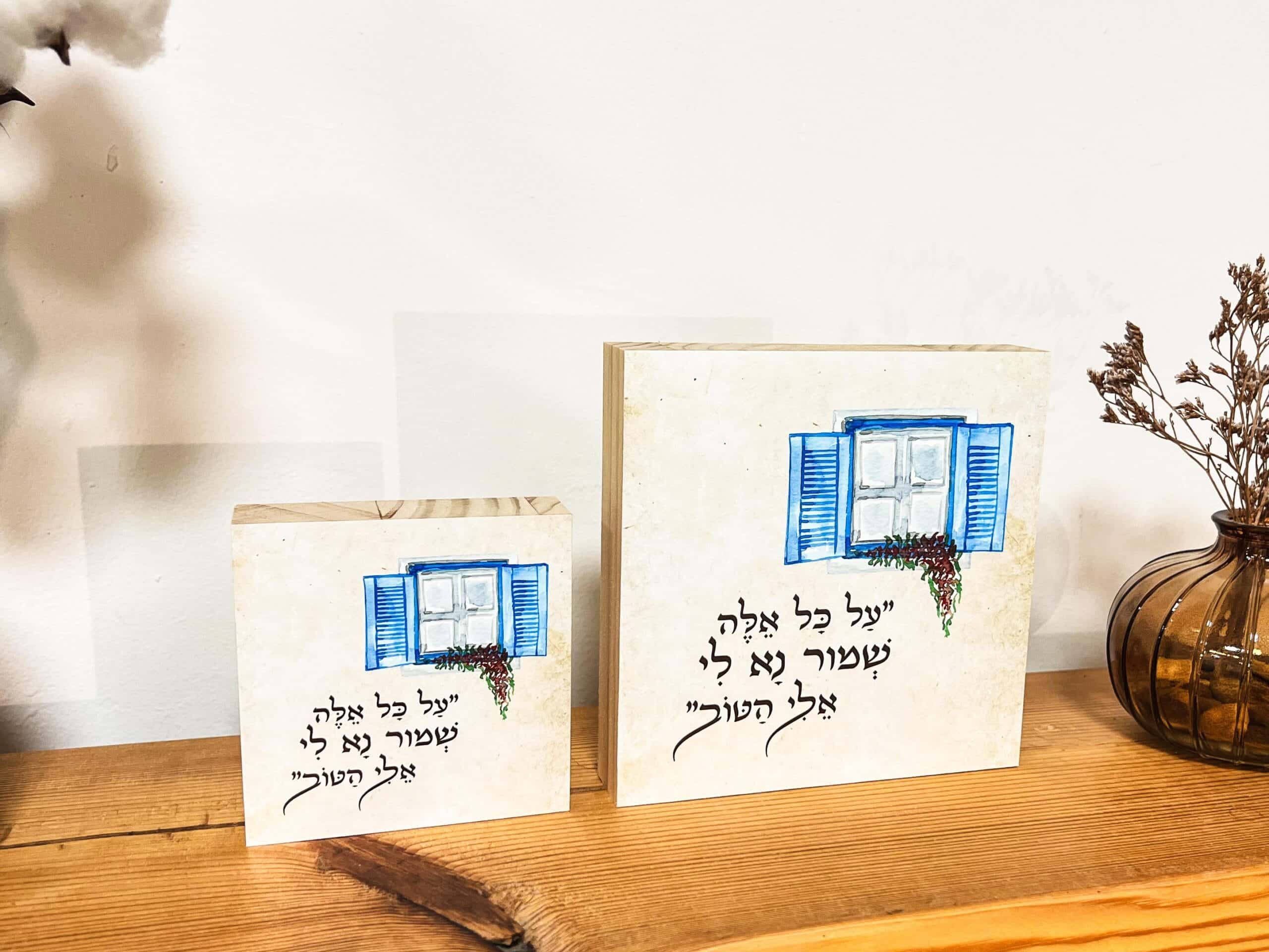 על כל אלה – תמונה 4