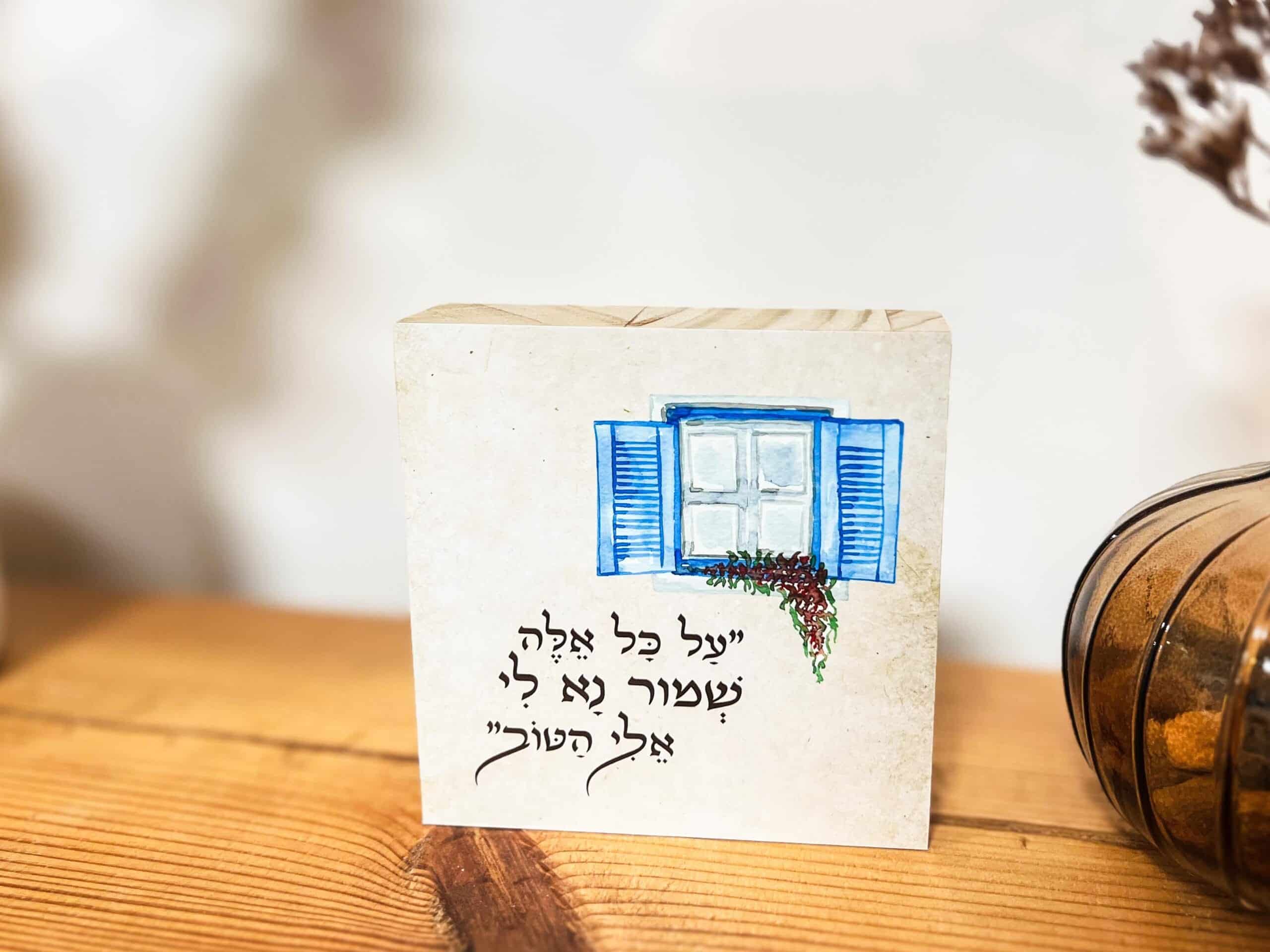 על כל אלה – תמונה 5