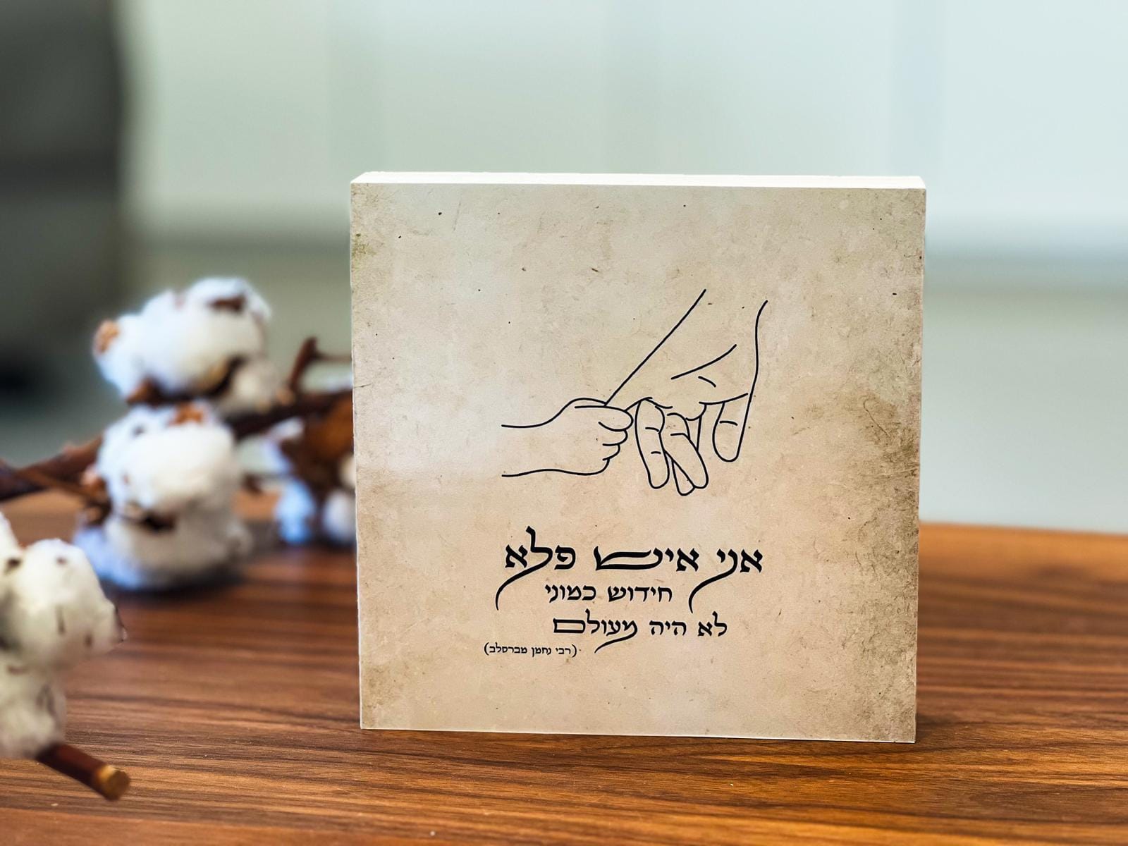 חיזוק – תמונה 2