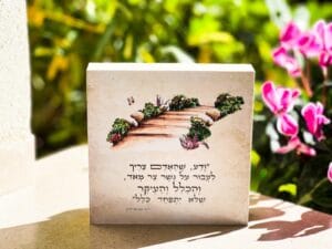 לא יתפחד כלל