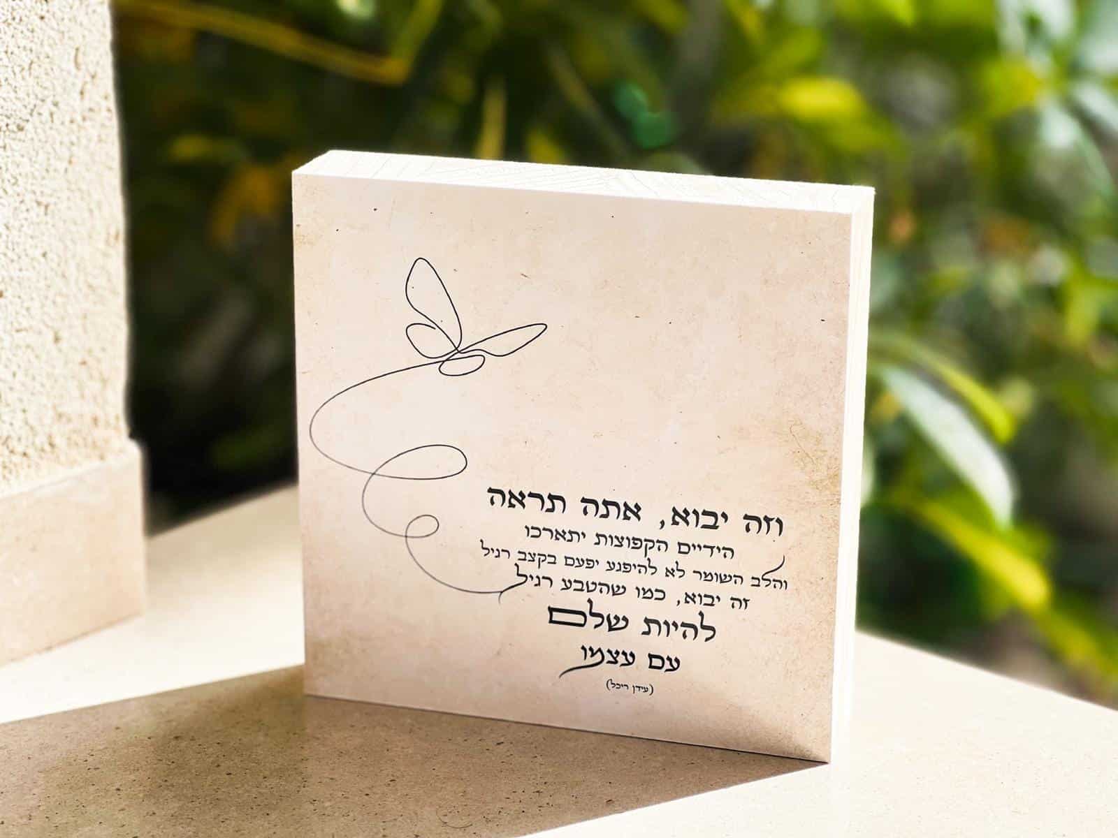 זה יבוא – תמונה 2