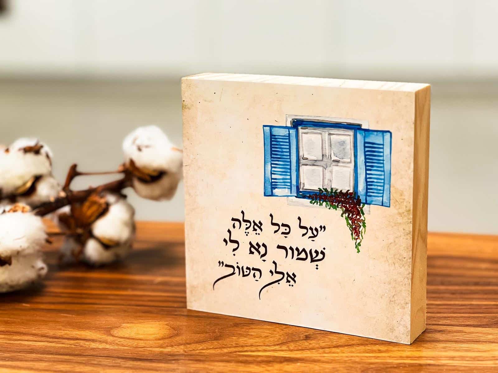 על כל אלה – תמונה 3