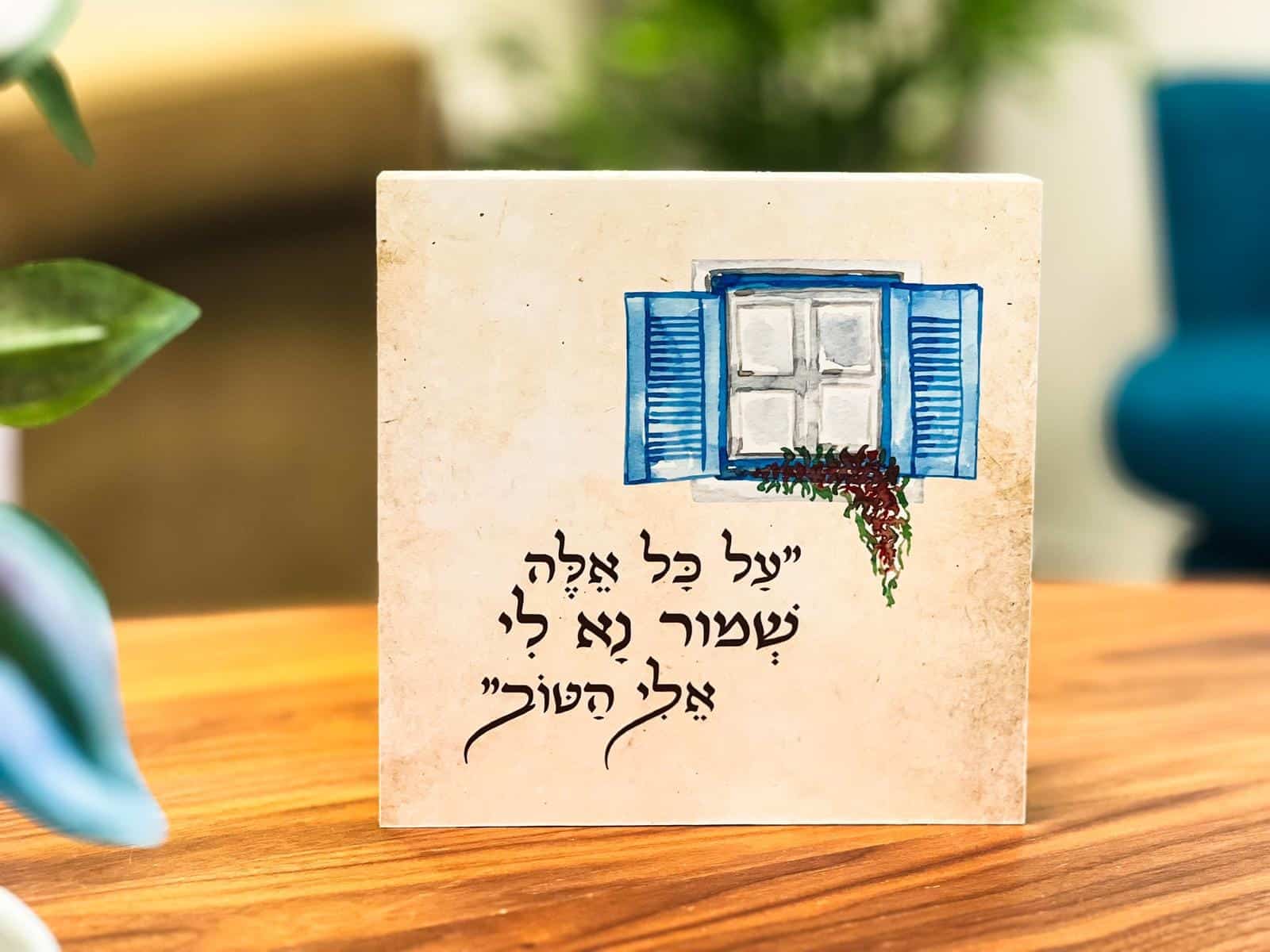 על כל אלה – תמונה 2