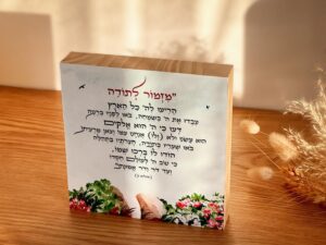 מזמור לתודה צבעי מים