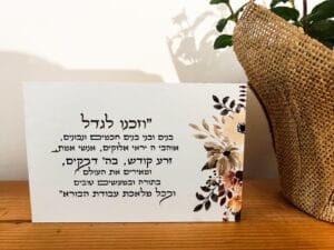 וזכנו לגדל - גווני חום