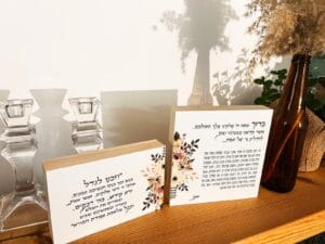 הדלקת נרות' + 'וזכנו לגדל' בגווני חום - סט