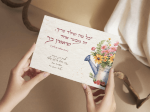 למורה האהובה