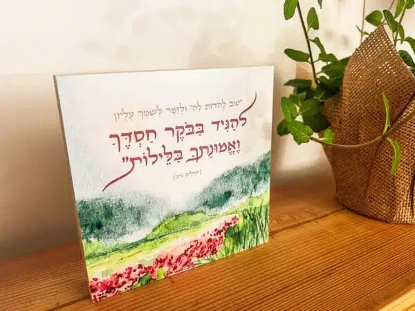 בלוק עץ אמונתך בלילות