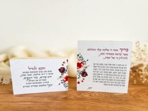 הדלקת נרות' + 'וזכנו לגדל' בגווני ורוד - סט