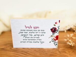 וזכנו לגדל - גווני ורוד