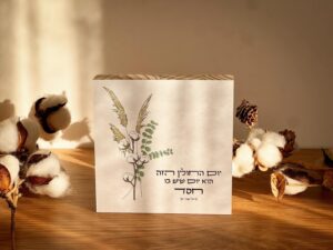 יום החולין הזה