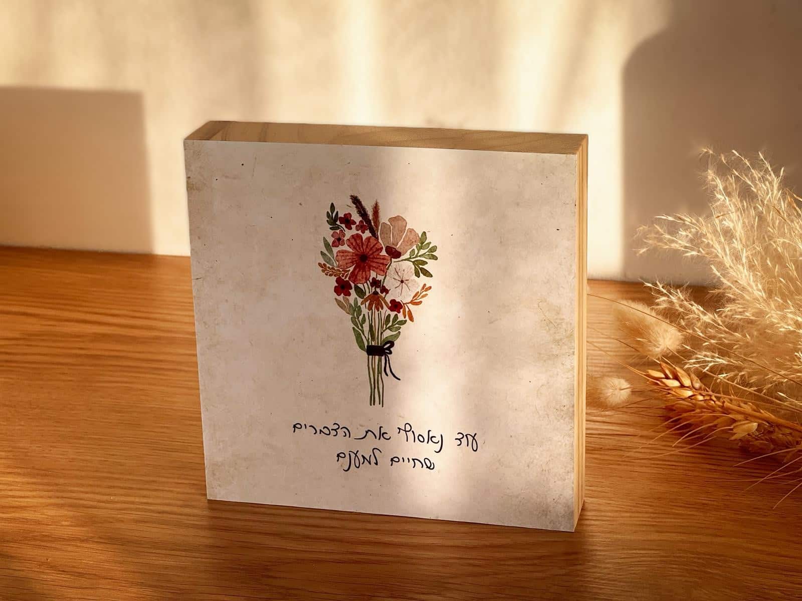 ומפה נקום – תמונה 4