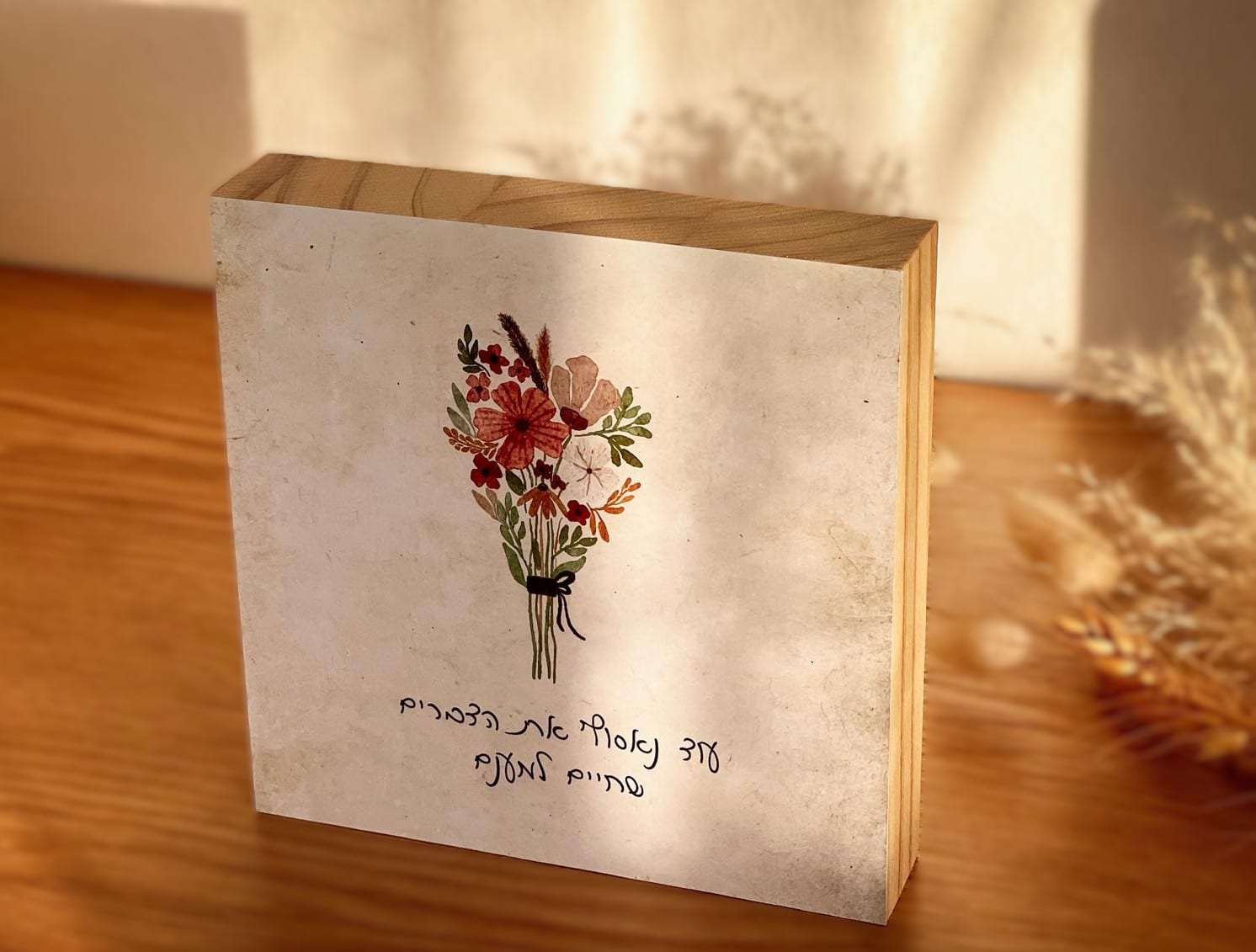 ומפה נקום – תמונה 2