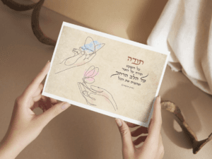 תודה - דגם פרפרים